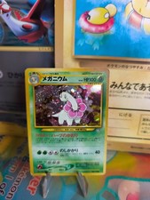 Pokemon Card Card Meganium Meganie Neo Genesis Promo 2000 Holo WOTC Japanese LP picture