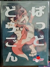 Kemono Furry Doujinshi Batsudo Doragon Bad Dragon Japanese Comic US Seller picture