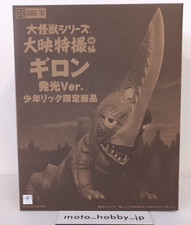 X-Plus Large Monster Series Guiron Luminous Light Up Ver. PVC Figure Ric Limited picture