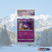 ACE 10 - Gengar - 023/071 - Dark Phantasma - Pokemon JPN - Perfect Subgrades picture