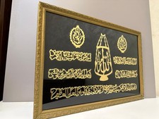 Rare Handcrafted 3D Gilded Brass Surat Al-Kursi Islamic Quran Wall Art Frame picture