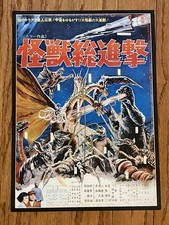 Haruo Nakajima Signed Autograph Godzilla Destroy All Monsters Poster SWAU COA picture