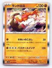 Landorus 030/064 Rare Paradise Dragona Pokemon Japanese Holo Near Mint picture