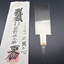 Miyano Tetsunosuke 240mm Japanese Ryoba Pull Saw Nokogiri Shirogami NOS picture