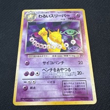 Dark Hypno No.097 Holo Japanese Pokemon Team Rocket 1997 Vintage picture