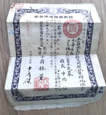 Rare Imperial Japanese Government Passport Japan Issues 1906 Travel Document picture