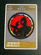 Ultraman Manhole Card Setagaya City Sanrio Japan very rare！ picture