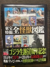 Toho Special Effects Complete Kaiju Encyclopedia Godzilla Monster Book Japan picture