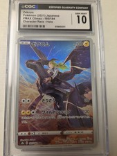 Pokémon 2021 Japanese VMAX Climax Zekrom 195/184 Character Rare Holo CGC 10 picture