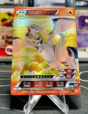 Reshiram Pokémon ID Full Art Holo picture