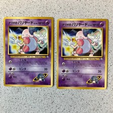 Pokemon Card Sabrina's Mr. Mime No. 122 Used picture