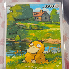 Pokémon Psyduck Fan Art picture