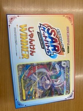 Pokemon Card Mega Gallade ex SAR Get Battle Janken Winner Certificate picture