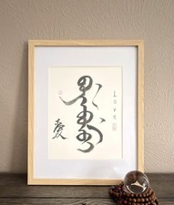 Original Framed 11x14 LOVE Calligraphy in Three Scripts Wall Art Gift Decor picture