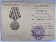 Document For the Defense of Moscow of the USSR medal  317 e picture