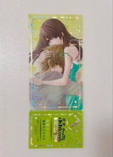 Betsucomi 55th AnnIversary Bonus Ticket-style Clear Card Dengeki Daisy [Bulk picture