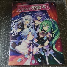 Hyperdimension Neptunia - Super Game NepNep Gratitude Book picture