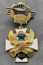 Russian Soviet Demobilization badge of the Airborne Forces USSR VDV Arm picture