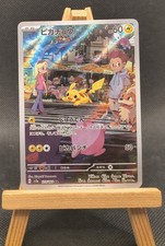 2023 Pokemon 151 Pikachu AR 173/165 sv2a Art Rare Japanese JP NM picture