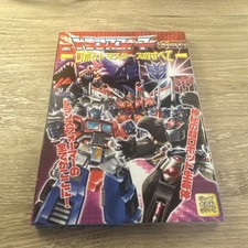 COMPLETE TRANSFORMERS ENCYCLOPEDIA - ALL ABOUT ROBOTMASTERS; 2004 Japanese Book picture