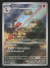 Japanese NM Mudsdale 078/071 SV5K Holofoil Pokemon SV5K: Wild Force picture