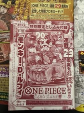[Pre-Order] Monkey D Luffy PROMO P-159 Weekly Shonen Jump 2026 Japanese ONE PIEC picture