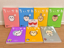 Chiikawa Vol.1-7 Comic Book Latest Full Set Japanese Manga Anime picture