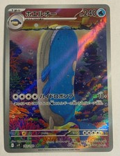 Wailord AR 103/100 Pokémon TCG Japanese picture