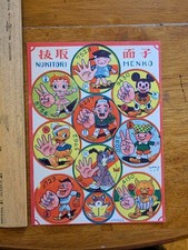 Vtg 10x 1940s Rare Menko Card Sheet  Betty Boop Mickey Mouse Groucho Donald Duck picture
