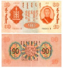 u Reproduction Note Mongolia 10 Tugrik 1939 Pick #17    2019R picture