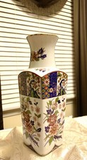 Beautiful Vtg Japanese Imari Ware Vase, Red Gold Trim Flowers Chrysanthemums, picture