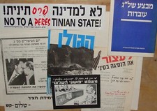 Pol Jewish Hebrew Israel Israeli History Political Propaganda Lot Left  Right picture