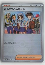 Friends in Paldea (Mirror Foil) Common SV8a: Terastal Fest ex 174/187 NM picture