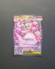 Mega Gardevoir EX 178/132 WITH Extended Artwork Display Case picture