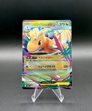 Mega Dragonite ex 126/193 M2A Mega Dream Double Rare Pokemon Card NM picture