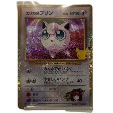 Pokemon Erika's Jigglypuff Error Card (139/103) Reprint New picture