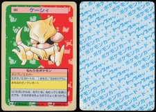Abra No. 063 Blue Back Topsun 1997 Pokemon Japanese MP picture