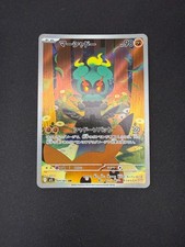 Pokemon Marshadow 069/063 AR Art Rare Mega Brave M1L Japanese Holo NM 2025 picture