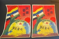 2 Antique 1937 Original Japanese Propaganda Posters 