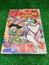 Weekly Shonen Jump 1988 No.35 Fist of the North Star: The Final Episode picture
