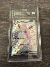 TAG 10 Pokemon TCG 2023 WIGGLYTUFF ex SSR #336/190 japanese SV4a Shiny Treasure picture
