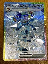 Pokémon TCG Glaceon ex 206/187 SAR Japanese sv8a Terastal Festival ex NM picture