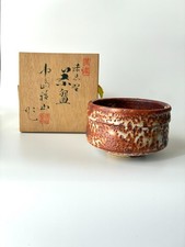 Mino Ware Akashi Chawan by Masao Nakajima | Gazan Kiln | Japanese Pottery picture