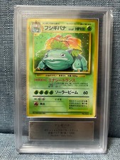 Venusaur Level 67 Pokémon TCG 1st Expansion ARS 10 Grade Vintage Card picture