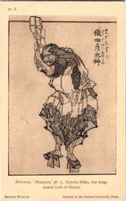 Japanese Art Postcard Hokusai Saruta Hiko Shinto God 1930s British Museum VI 6DB picture