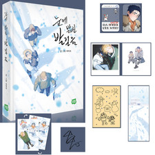 Footsteps in the Snow - Special Edition Korean Webtoon Manhwa Book Comics Manga picture