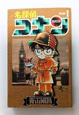 Case Closed (Detective Conan) Vol.1 1st Edition 1994 Japanese Manga Comic Rare picture