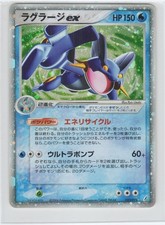 POKEMON SWAMPERT EX 023/075 RARE EX MIRACLE CRYSTAL JAPANESE UNLIMITED HOLO LP picture