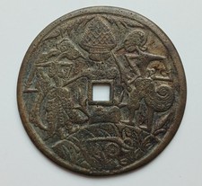 Rare Indonesia Java Wayang Magic Coin Charm Traditional Amulet Token 54mm 30.2g picture
