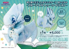 Rare Yu-Gi-Oh Yugioh Blue Eyes Toon Dragon 37cm Plush Plushie Doll Vintage picture